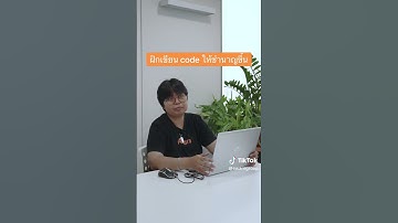 จาก IT support ย้ายสายมาเป็น Developer ได้ยังไงกันนะ?!