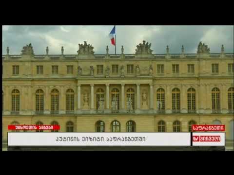 უცხოეთის ამბები (30.05.2017)