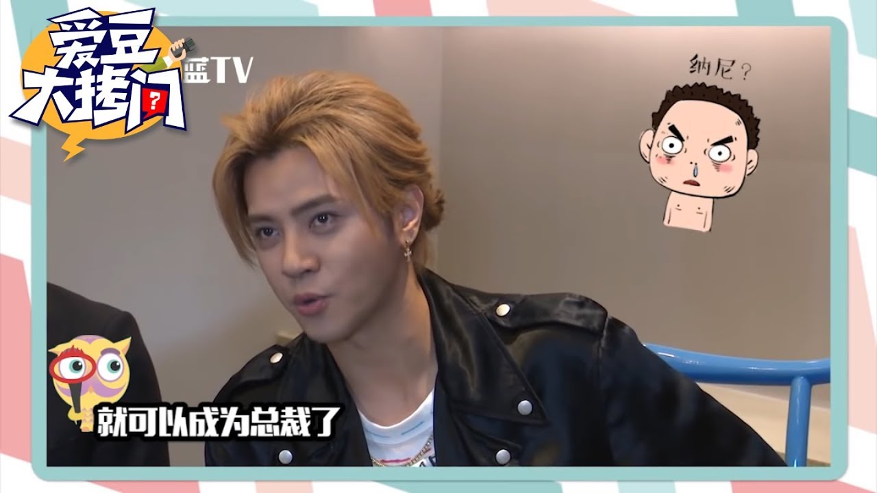 罗志祥携最燥男团C.T.O来袭 快问快答爆笑现场 这个男团一点都不做作！【综艺风向标】