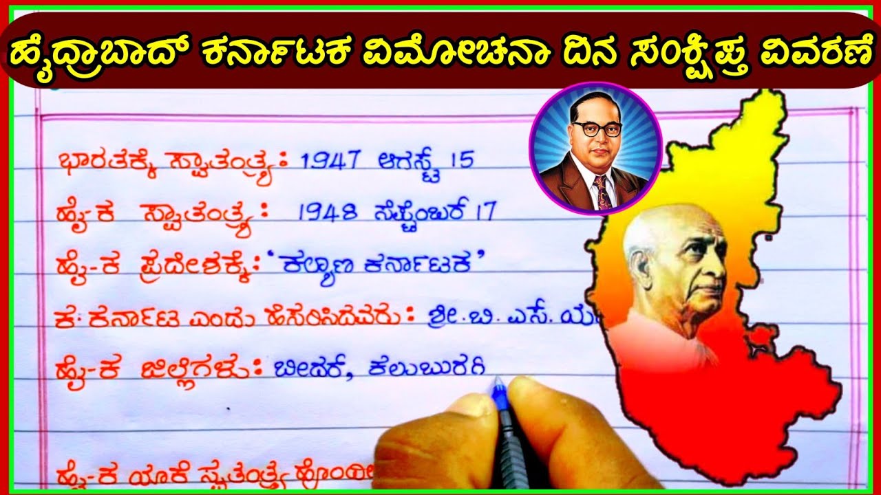 Hyderabad Karnataka History In hyderabad-karnataka-history-in