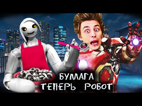 Влад А4 Вернулся ! Бумага Теперь Робот Гадгивн Prod. Mia Boyka x Егор Шип