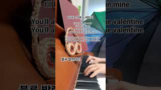 인기급상승곡 Blue Valentine NMIXX 엔믹스 블루 발렌타인 피아노치며 노래하기