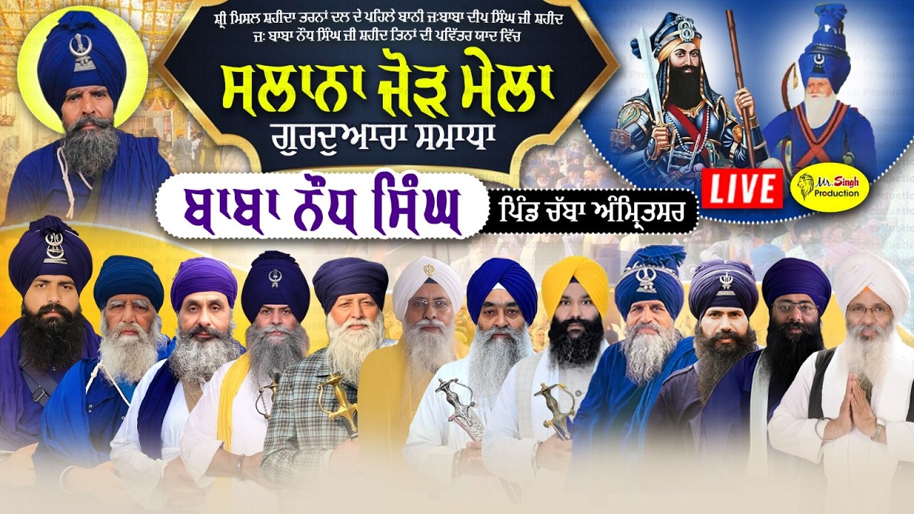 Live Salana Jodh Mela Gurudwara Saheed Baba Nodh Singh Ji Samad Chabba, Amritsar