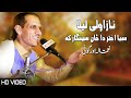 Nazawali laila  naimat ullah orgoni  pashto song 2023   tapay   afghan  mmc official