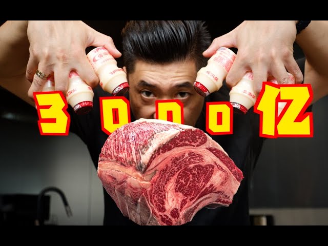 【4K】我用3000億益生菌熟成牛肉，這肉還能吃？|燕子堡Ray's BBQ