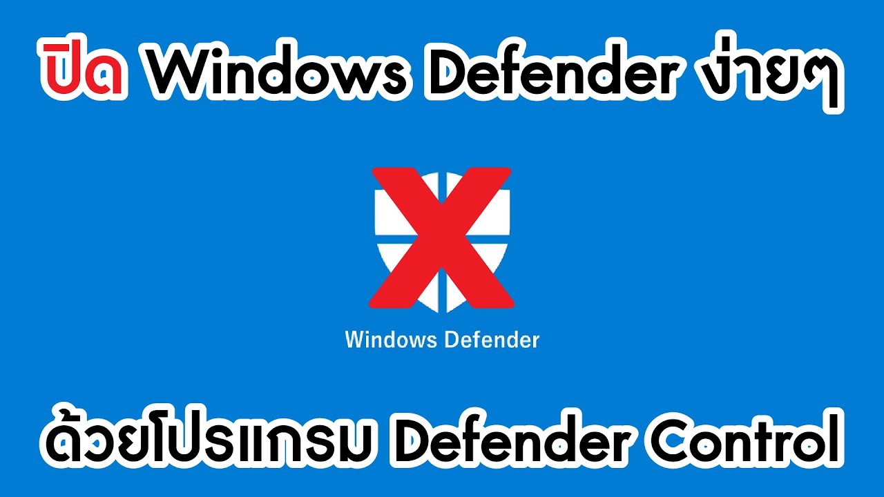 download windows defender control 2.1 download windows defender control 2.1