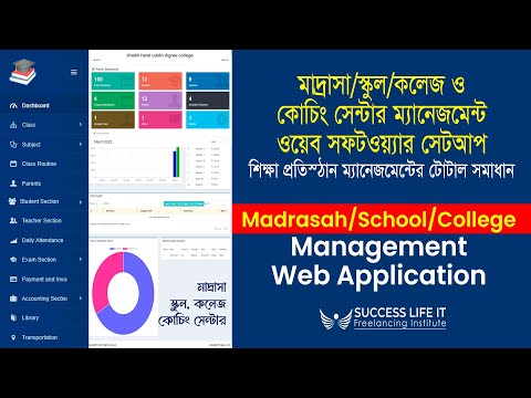 👨‍🎓 School-College-Madrasah Management System | Web Application Software | Success Life IT