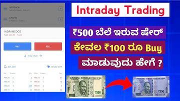 How to Intraday Trading in Zerodha App In Kannada | How To Intraday Stock Trade In Kannada|#intraday