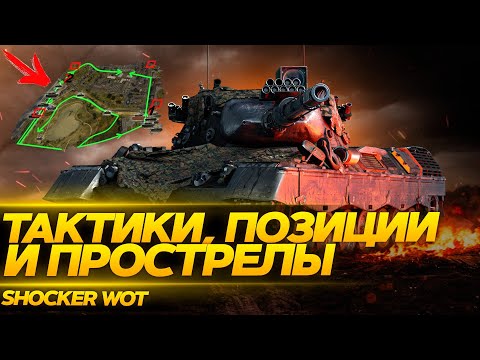 Video: Mapa Erlenbergu Vo World Of Tanks: História, Problémy A Taktika Boja
