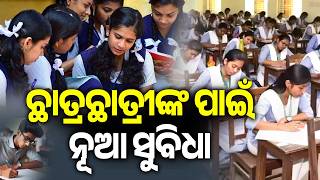 Odisha Plus 2 Result 2026 Declared; Know the New Facilities Introduced for Students | KalingaTV