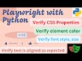 #103 Verify CSS Properties using Playwright &amp; Python |Element color, text-align, font style, size