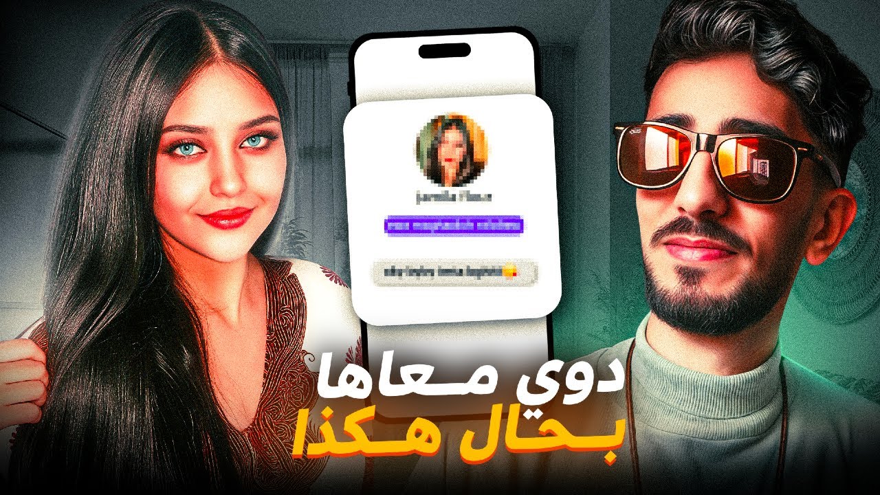 ها كيفاش البنات كيبغيوك تهدر معاهم - هاد الطريقة غتخليها تحماق عليك