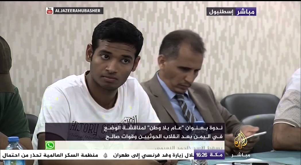 ندوة سياسية بعنوان "عام بلاوطن" لمناقشة الوضع في اليمن
