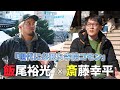 ［トークセッション］斎藤幸平×飯尾裕光「現代に必要な寺院コモン」