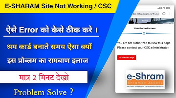 Sharm Card server Down problem solution  । You are not authorised to view this Page contact CSC ।।