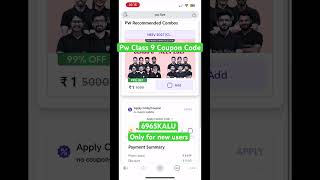 Physics wallah Neev Advanced 2027 class 9 batch || Pw Class 9 Batch Coupon Code #pw#pwclass9