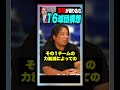 16球団構想はアリ?ナシ?