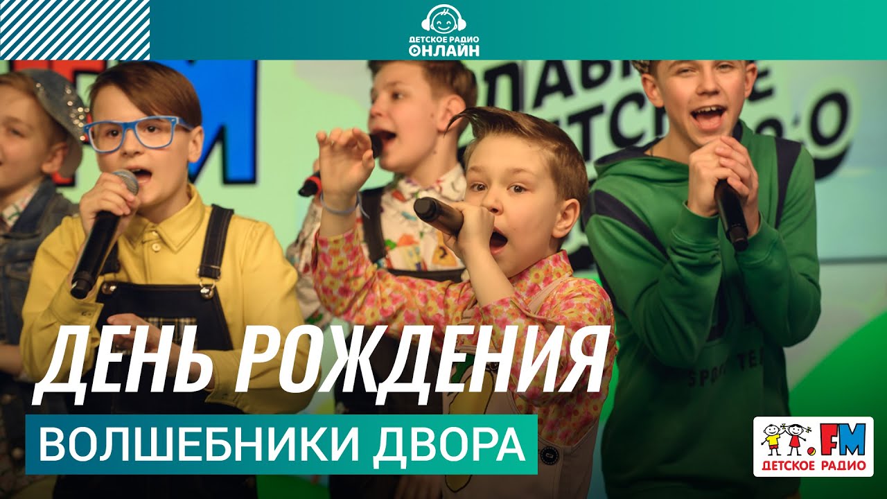 Волшебники двора автомобиль