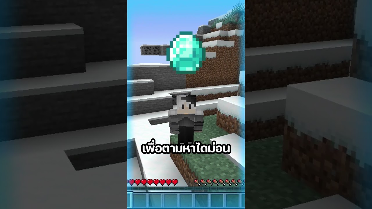 มายคราฟ แต่ คุณห้ามโดน สีขาว..!!! #minecraft #พี่เก้า #มายคราฟ #minecraftmtr