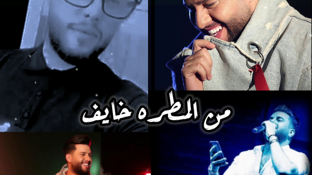 محمد السالم _ سولف عليا أشكال - YouTube