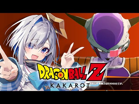【ドラゴンボールZ KAKAROT】#03 完全初見！！初めてのドラゴンボールいくぞおおおおお！！！！！【天音かなた/ホロライブ】※ネタバレあり