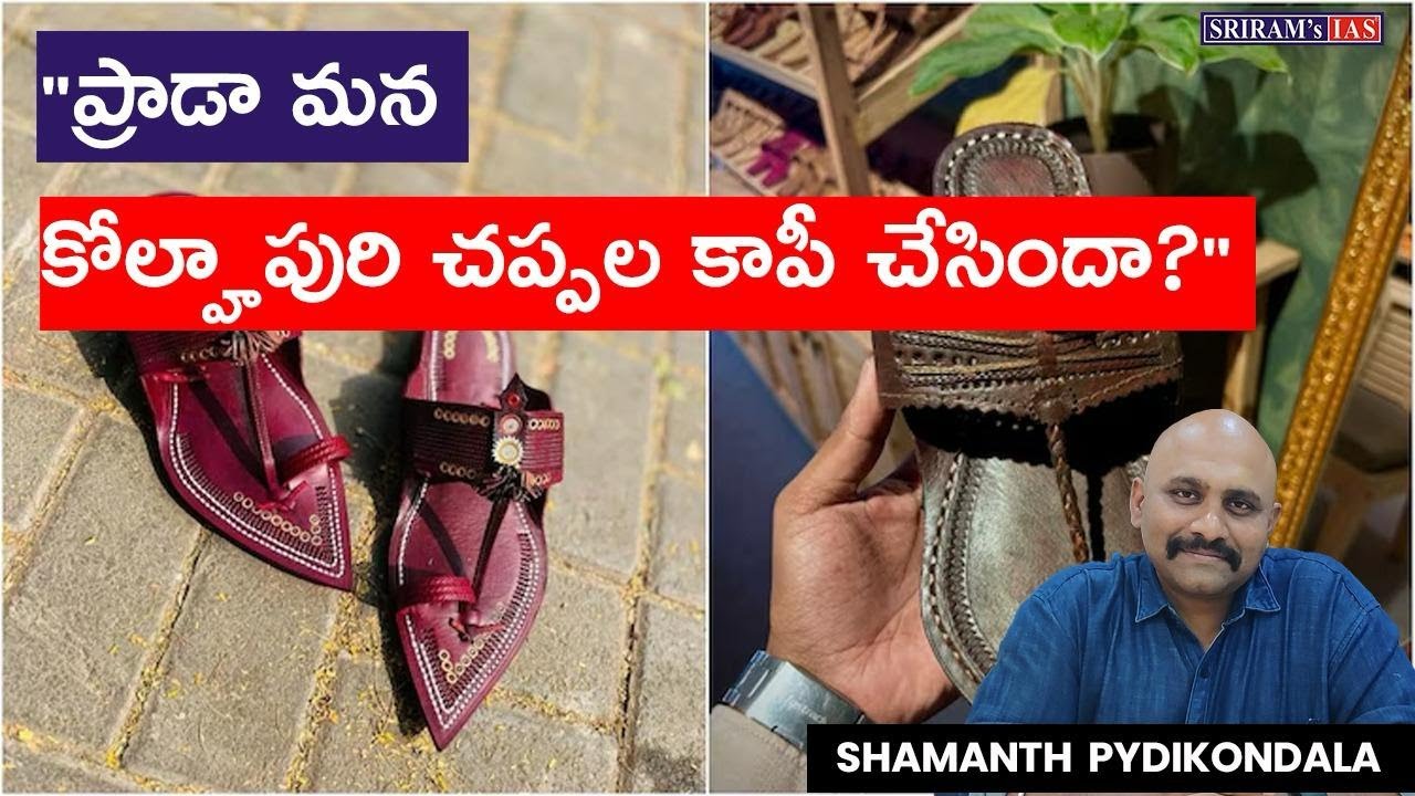 ORIGINAL vs COPIED "Did Prada Really Copy Our Kolhapuri Chappals? | Indian Craft vs Luxury Brands