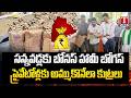 Congress Govt Conspiracy On Promised Fine-Grain Paddy Bonus Called a Sham | T News