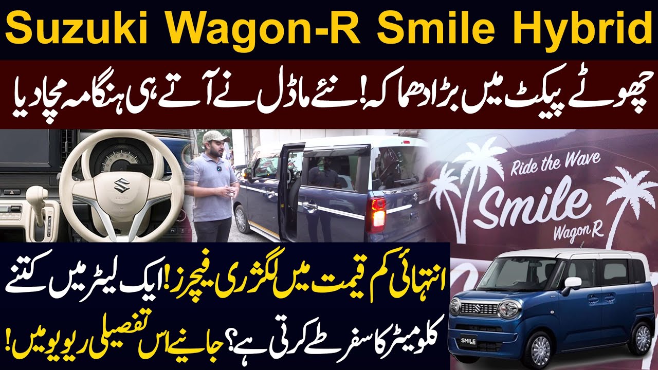 Suzuki Wagon-R Smile Hybrid | Small Package Big Impact! | Interior luxury features | Full Review