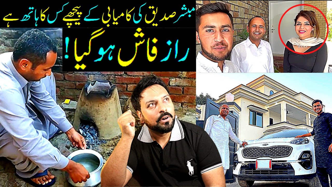 Mubashir Siddique Recipes Exposed | Mubashir Saddique | Village Food Secrets | Sabih Sumair