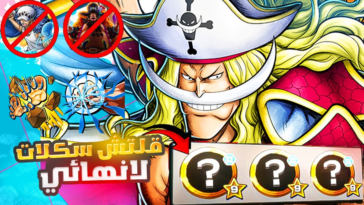 OPBR ||  😱🔥لو عندك اللحية البيضاء عطيه هالميدالية ضروري اقوى مدافع باللعبة