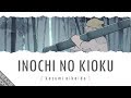 Inochi no Kioku 「いのちの記憶」 Lyrics