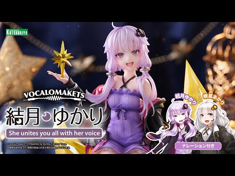 VOCALOMAKETS】結月ゆかり｜コトブキヤ - YouTube