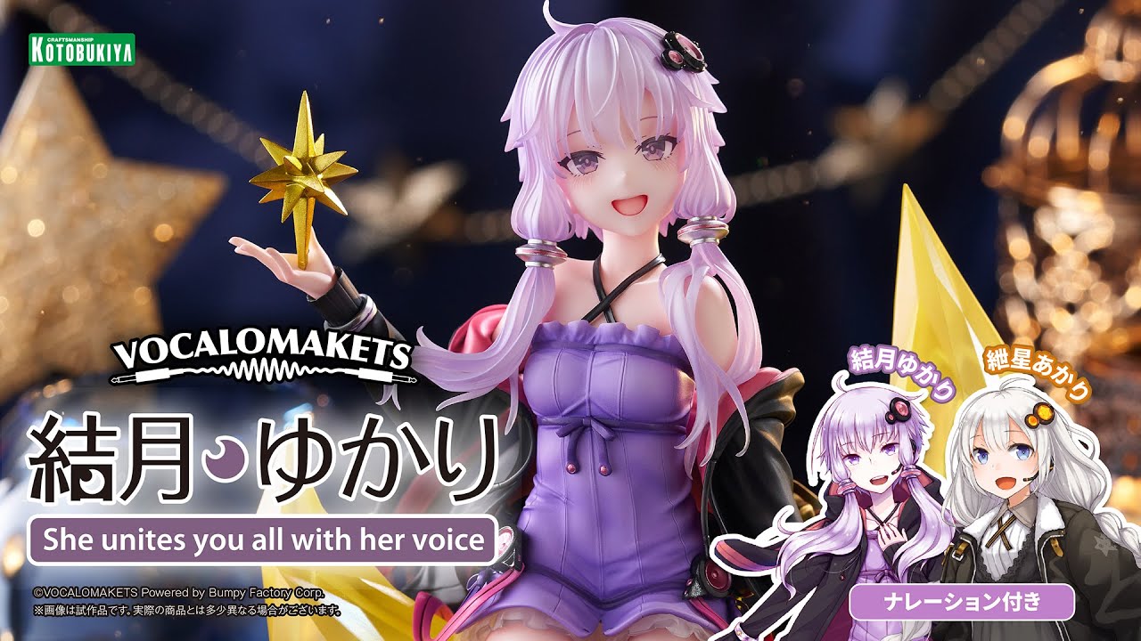 Vocalomakets 結月ゆかり 1/8フィギュア maxresdefault.jpg