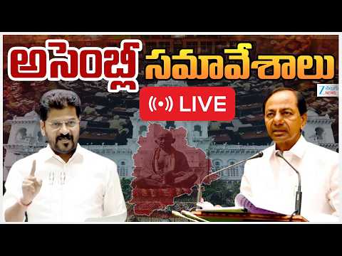 LIVE: Telangana Assembly Session 2026 | తెలంగాణ అసెంబ్లీ సమావేశాలు | ZEE Telugu News