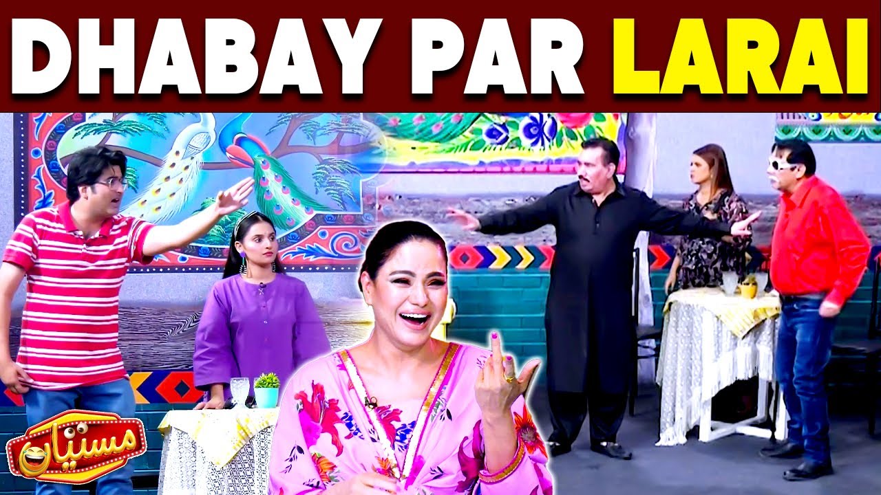 Dhabay Par Larai | Funny Segments | Best of | Sardar Kamal | Nasir Chinyoti | Mastiyan