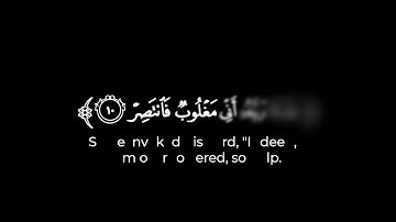 كروما شاشة سوداء قرآن كريم 🌿تلاوة من سورة القمر 🌿القارئ مشاري البغلي🌿