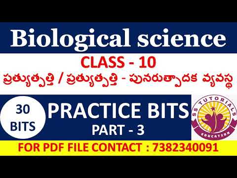 10th BIOLOGICAL SCIENCE IMPORTANT BITS IN TELUGU MEDIUM FOR ALL COMPETITIVE EXAMS