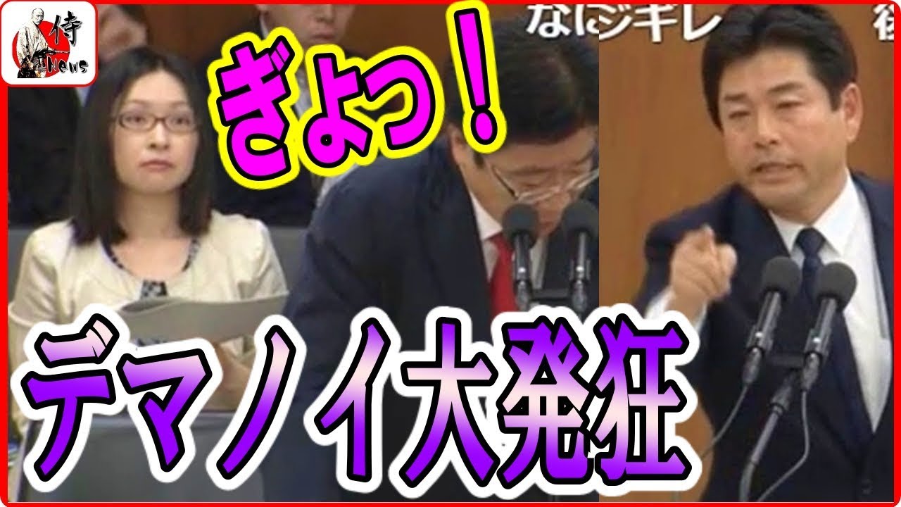 山井和則vs加藤大臣 国会中継 嫌な感じ デマノイ国会サボって言いたい放題 加藤大臣プンプン 18年5月16日 侍news Youtube