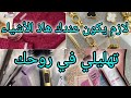 اعتني بذاتك أشياء لازم تكون في حياتك اليومية كأنثى