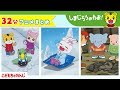 【32分アニメ】しまじろうアニメまとめ(だいすき! ゆきまつり 他)│しまじろうのわお!アニメ│しまじろうチャンネル公式