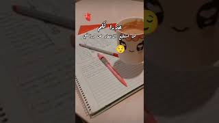 دراستي أهم من كل شئ ??