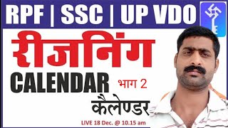 Calender part( 2) screenshot 4