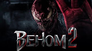 Веном 2 – официальный трейлер