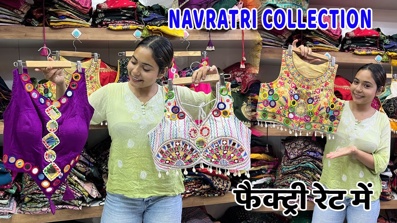 नवरात्री की शुरुआत सबसे बड़े ऑफर से🎁/ब्लाउज मात्र ₹120 से🔥/Readymade Blouse Designer/Surat Market