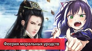 видео: Потусторонний Злой Монарх - Феерия моральных уродств \ Обзор Ранобэ картинка: Потусторонний Злой Монарх - Феерия моральных уродств \ Обзор Ранобэ