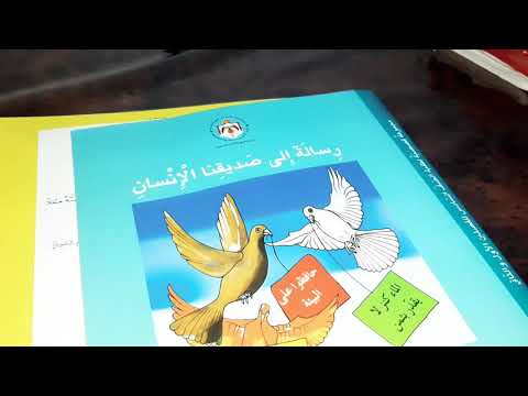 الصف السادس مهارة القراءة الجهرية ٢ ٣