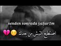 أغنية تركية حزينة قلبي مسكين لقد سمعت بانه اصبح لديك حبيبة وصف