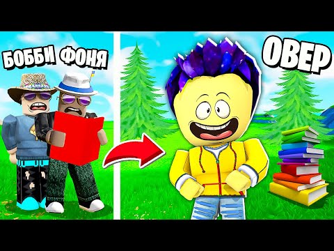 Видео: СТАЛ САМЫМ УМНЫМ В МИРЕ! СИМУЛЯТОР МОЗГА В ROBLOX