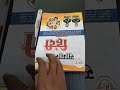 Hindi Book Naveen Sir RWA Hindi Book Naveen Sir RWA
