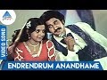 Endrendrum anandhame song  kadal meengal  kamal haasan  sujatha  ilayaraja  pyramid glitz music